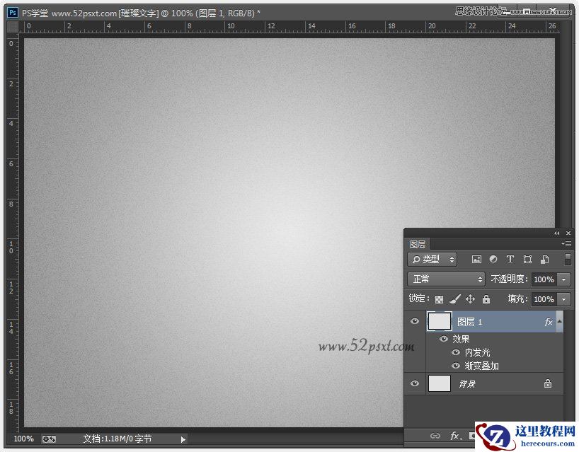 Photoshop制作炫彩磨砂效果艺术字教程