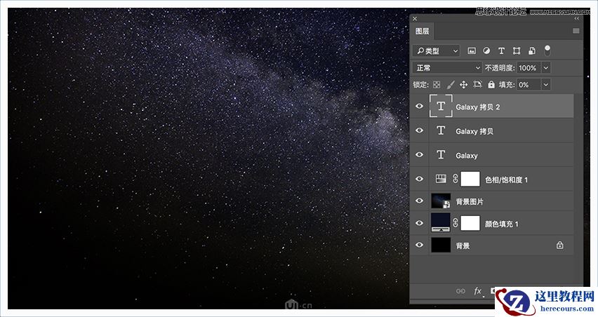 Photoshop绘制星空装饰的3D立体字教程