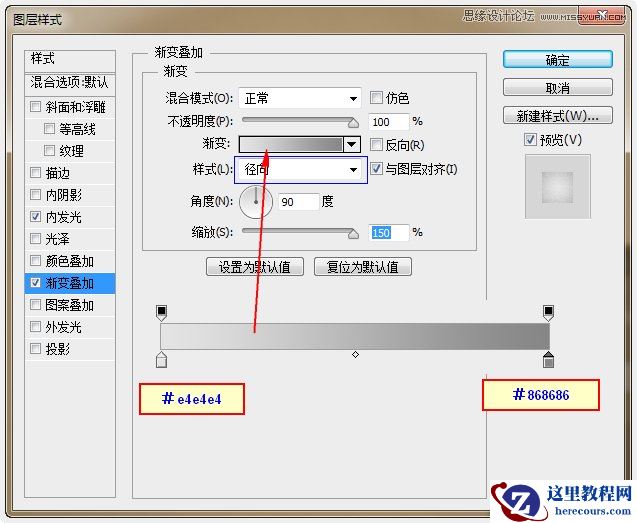 Photoshop制作炫彩磨砂效果艺术字教程