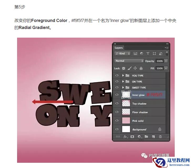 Photoshop制作巧克力主题3D艺术字教程