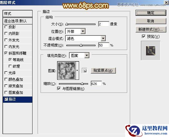 Photoshop制作生日快乐黄金艺术字教程