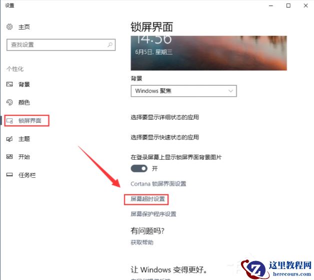 win8没有无线网络连接怎么设置？