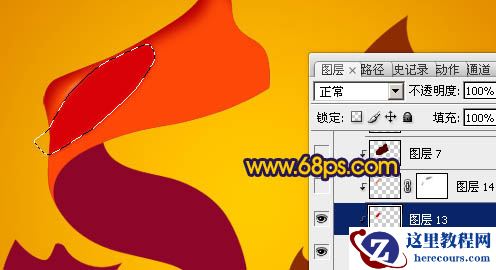 Photoshop使用飘带制作51艺术字