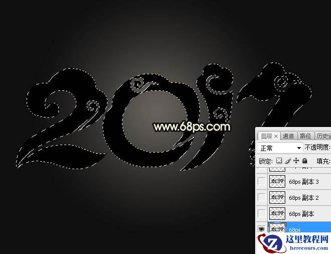 Photoshop制作金色大气的2017艺术字