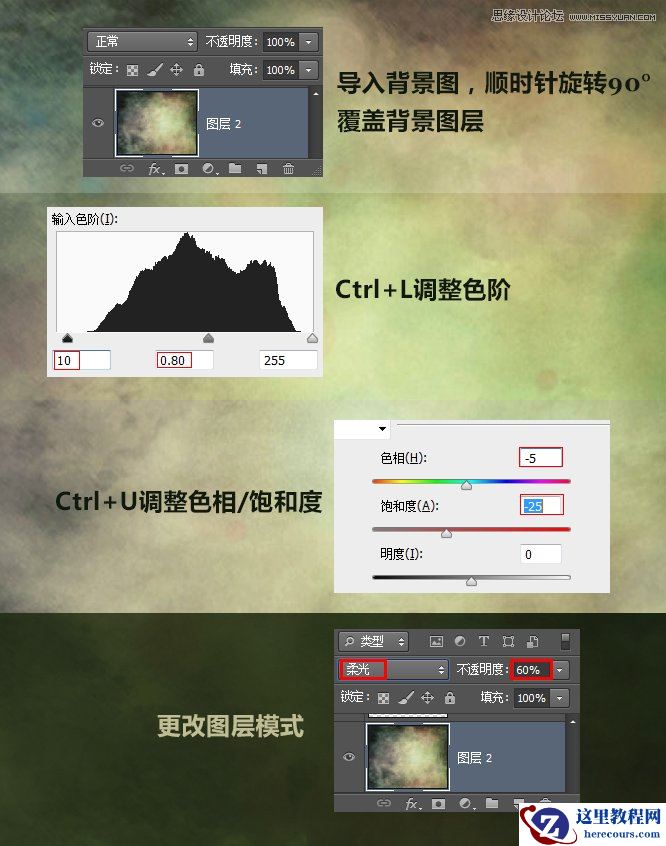 Photoshop制作金属颓废效果的黄金字教程