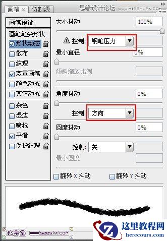 Photoshop制作逼真创意的粉笔字教程