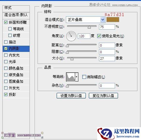 Photoshop制作石纹背景效果的立体字