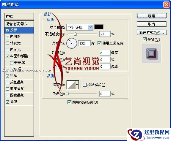 Photoshop字体效果:紫色水晶文字效果