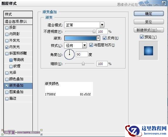 Photoshop制作梦幻效果的水晶立体字