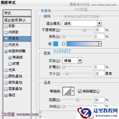 Photoshop制作炫彩光感艺术字教程