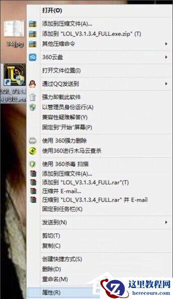 Win8英雄联盟NSIS Error安装错误怎么解决？