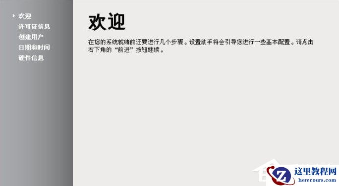 Win8硬盘如何安装Fedora 20？Win8硬盘安装Fedora 20的方法