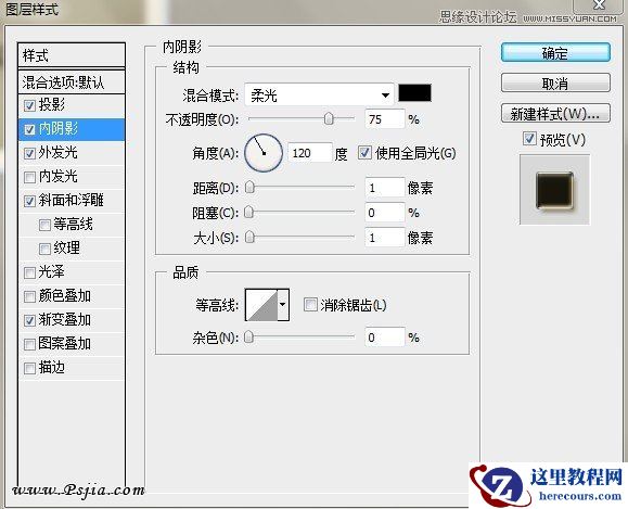 Photoshop制作质感金属文字效果