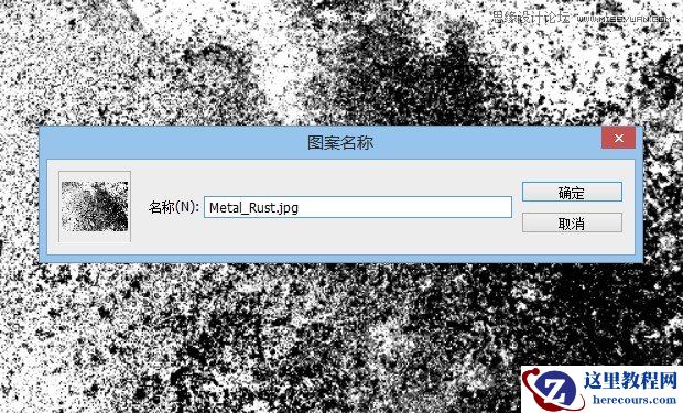Photoshop制作蓝色质感的立体字教程