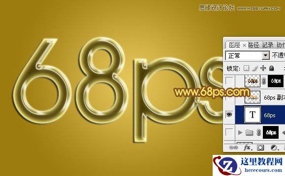 Photoshop制作质感可爱的立体字教程