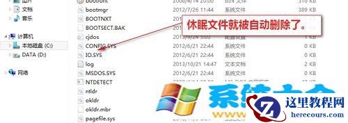 win8休眠文件(HIBERFIL.SYS)太大占内存怎么样删除方