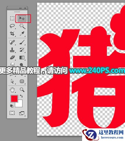 黄金文字：用PS制作猪年大吉艺术字