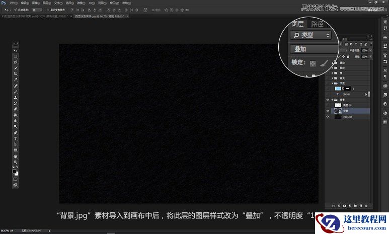 Photoshop制作冬季超酷的冰冻艺术字教程