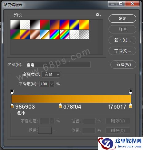 Photoshop制作王者归来颓废金属字教程