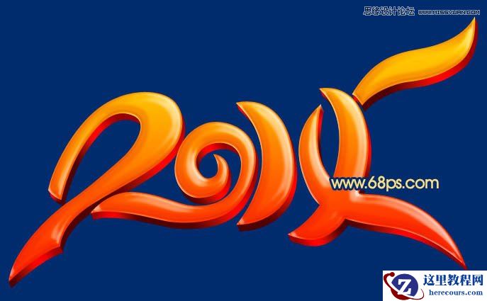 Photoshop设计时尚大气的马年艺术字