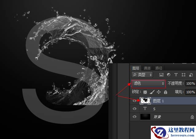 Photoshop合成创意的水火交加的艺术字