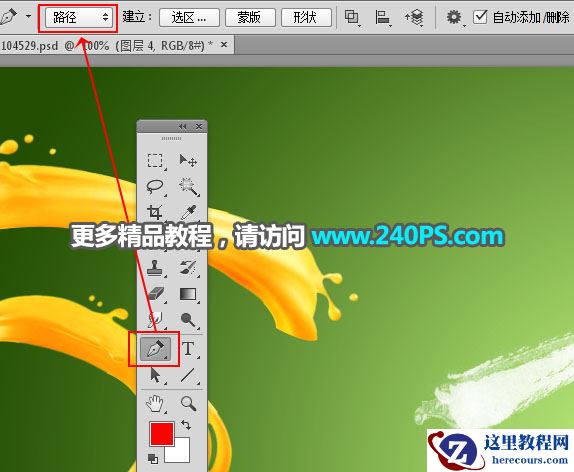 Photoshop制作夏季果汁组成的艺术字