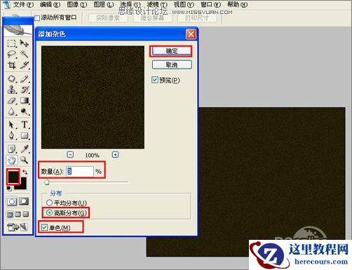 Photoshop通过文字特效打造怀旧新年贺卡