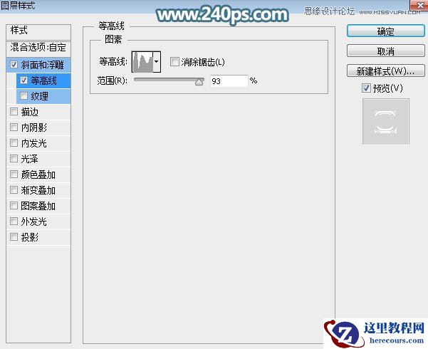 Photoshop制作透明风格的玻璃艺术字教程