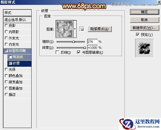 Photoshop使用图层样式制作2016火焰字