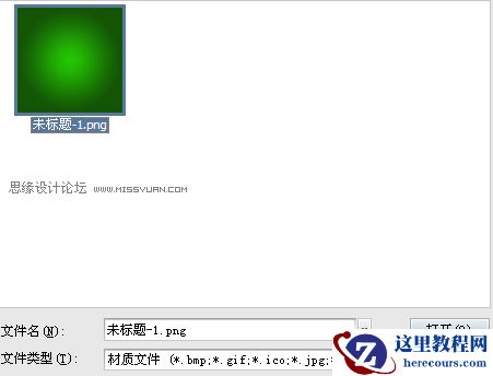 Photoshop结合Xara3d制作超酷的3D立体字