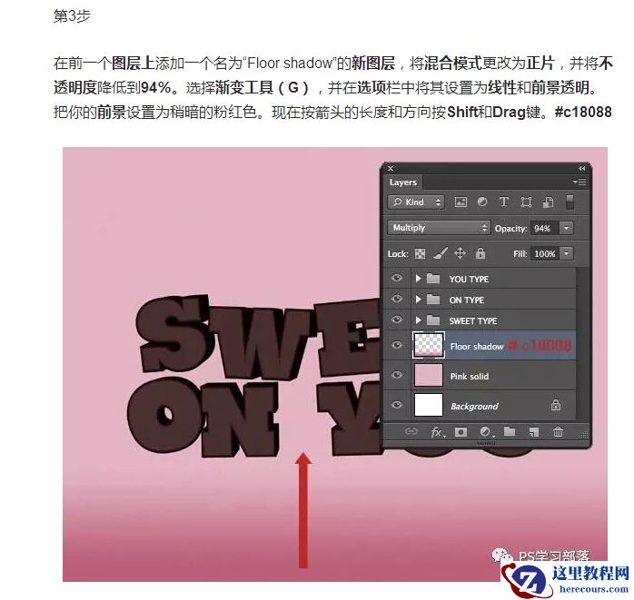 Photoshop制作巧克力主题3D艺术字教程