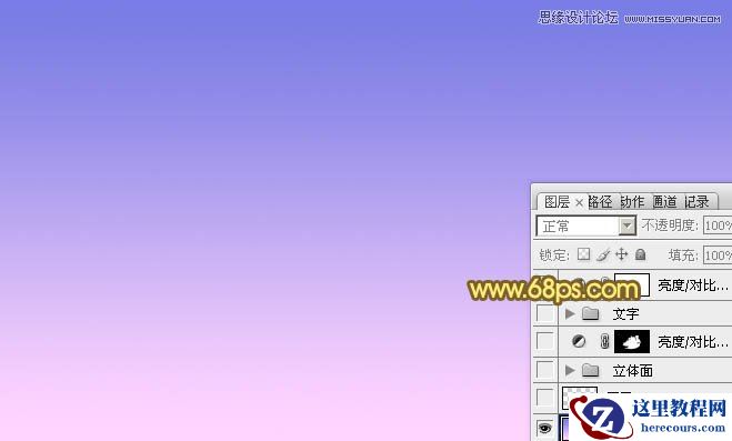 Photoshop制作七夕情人节艺术字教程
