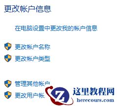 Win8系统开机蓝屏错误代码0xc000000f如何修复？