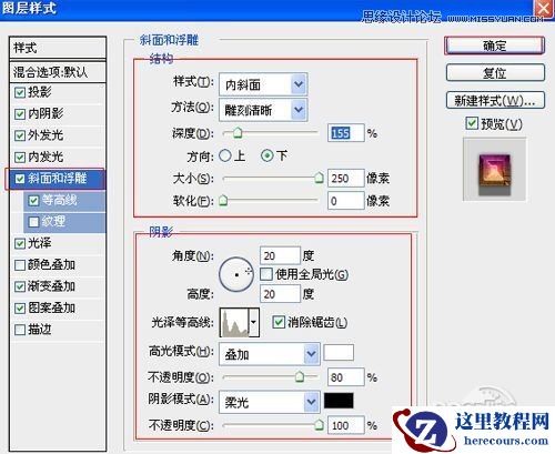 Photoshop制作炫彩立体效果的艺术字
