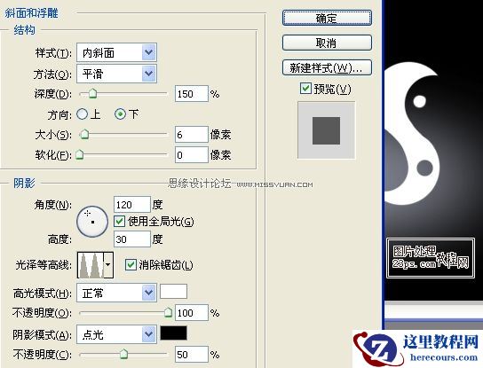 Photoshop字体教程：打造光晕镶钻形状字