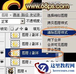 Photoshop制作金色大气的新年立体福字