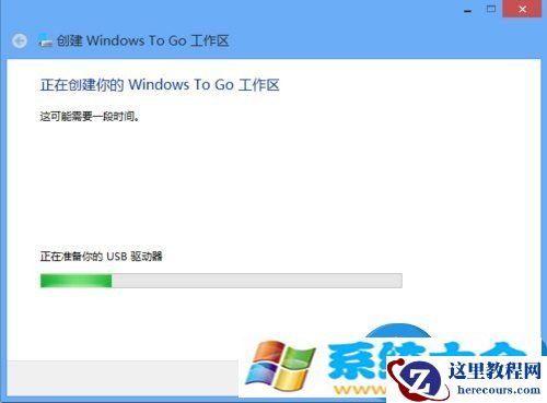 Win8系统如何使用Windows to go功能