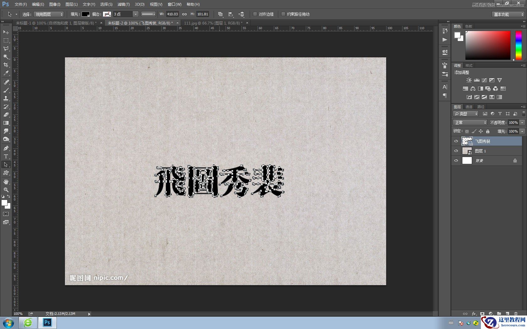 Photoshop巧用素材制作金色质感的烫金字教程