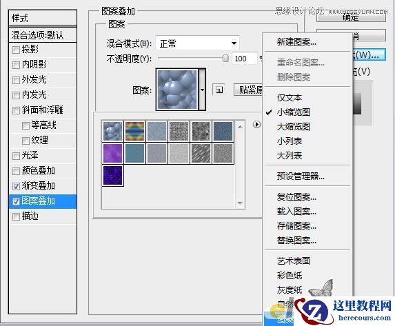 Photoshop制作暴风雪中的立体字特效