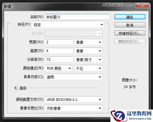 Photoshop制作漂亮内阴影艺术字教程