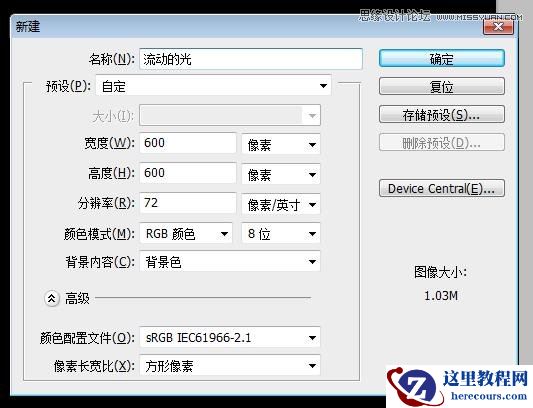 Photoshop使用智能对象制作蓝色霓虹艺术字