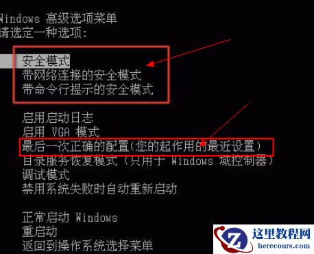 Win8系统电脑中毒开不了机黑屏解决方法？