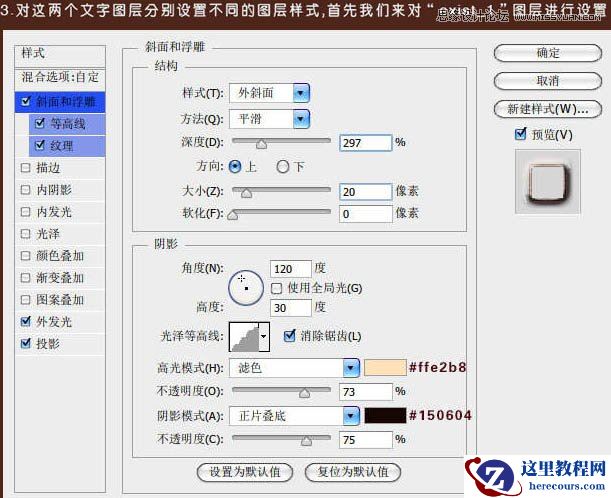 Photoshop制作古典裂痕效果的立体字教程