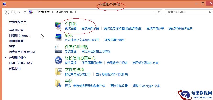 Win8更换图标后想复原？教你Win8还原默认桌面图标的方法