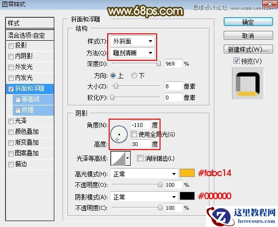 Photoshop制作金属立体效果的圣诞艺术字