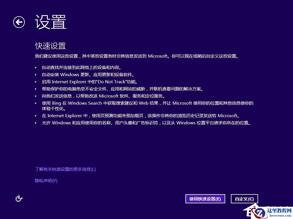 win8原版系统怎么安装？硬盘安装原版win8方法