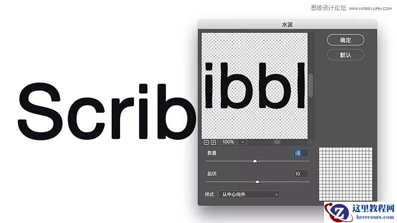 Photoshop结合AI制作素描风格艺术字