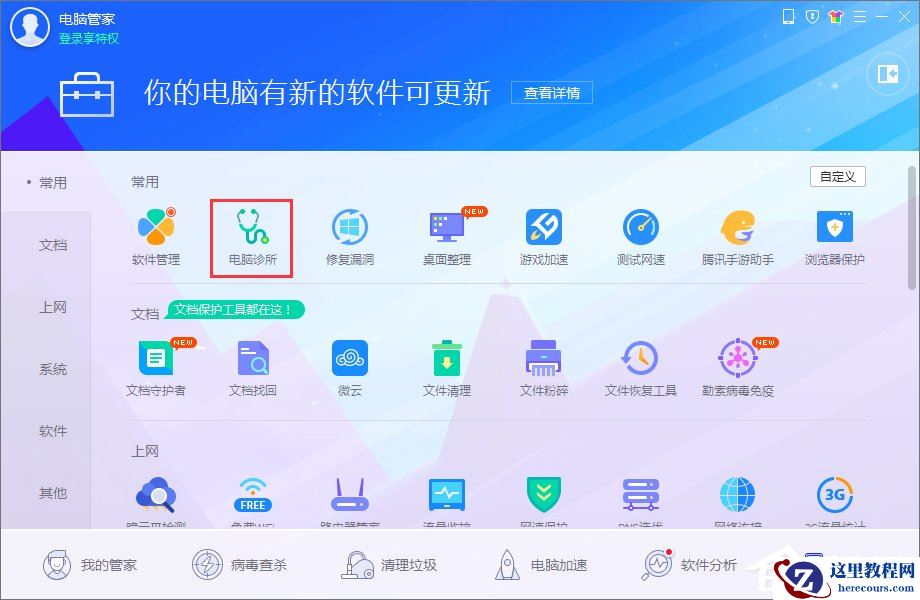 Win8系统桌面图标变白怎么办？Win8系统桌面图标变白的解决方法