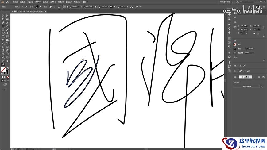 Photoshop制作彩色手写字教程