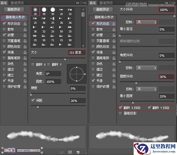Photoshop制作由云朵组成的艺术字教程